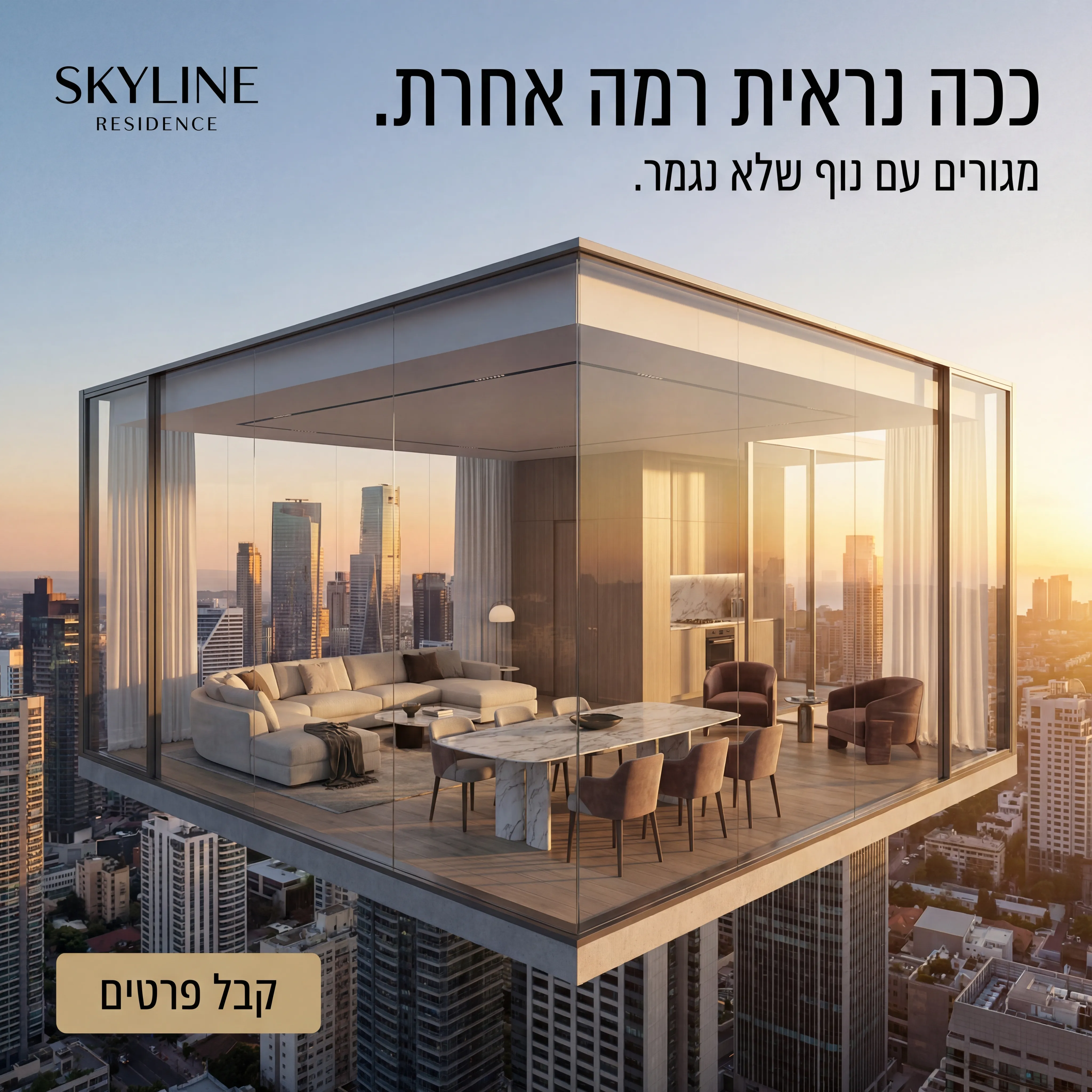 דוגמת מודעת נדל״ן שנוצרה ב-AI